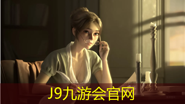 J9九游会真人游戏第一品牌：一百米塑胶跑道