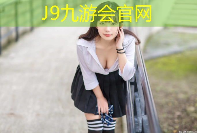 J9九游会真人游戏第一品牌：雅安学校塑胶跑道报价