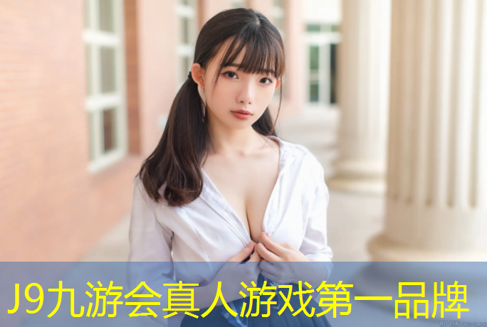 J9九游会真人游戏第一品牌：塑胶跑道过敏反应